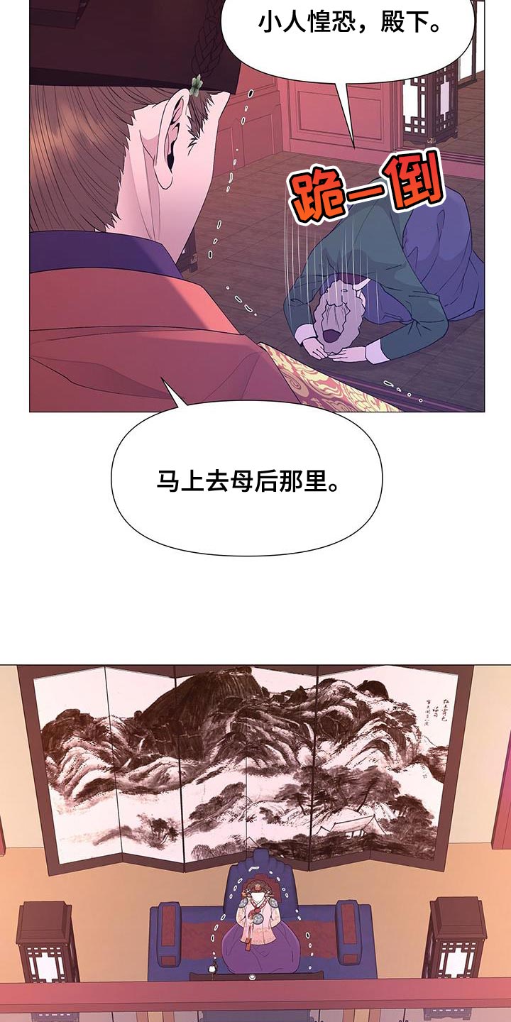 第140章：代替回答26