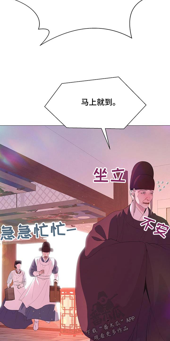 第114章：病情加重16