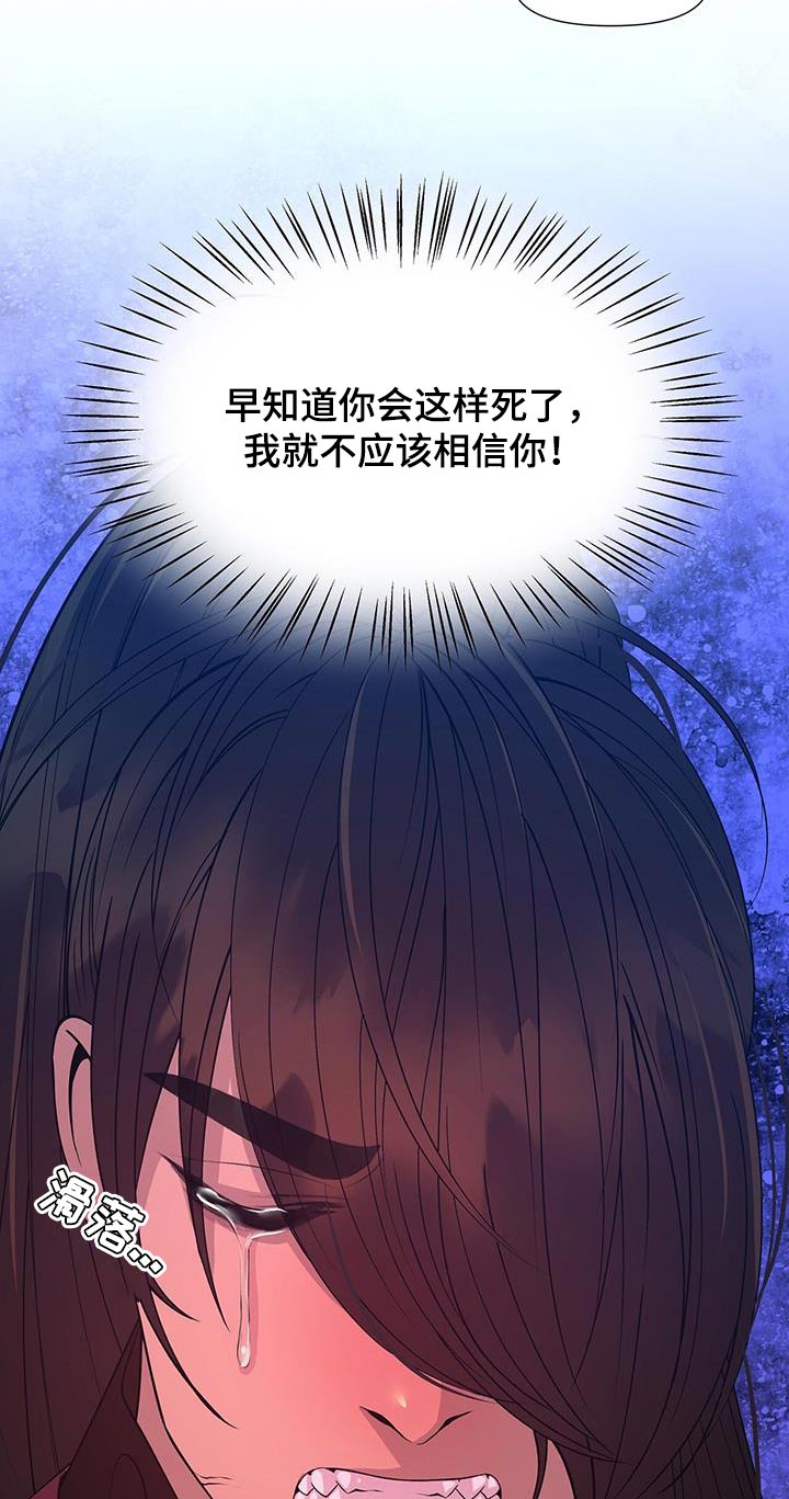 第142章：太悲痛了11