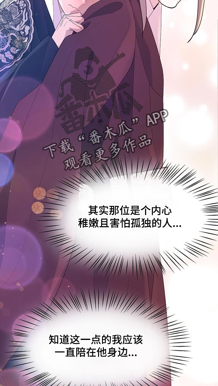 第138章：太痛苦了9