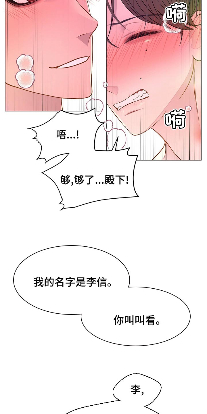 第76章：坚定决心22