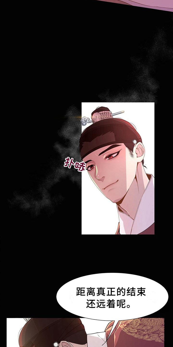 第1章：夜叉鬼王10