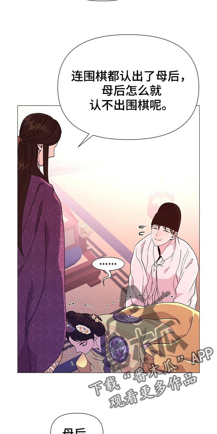 第44章：都是我的错觉28