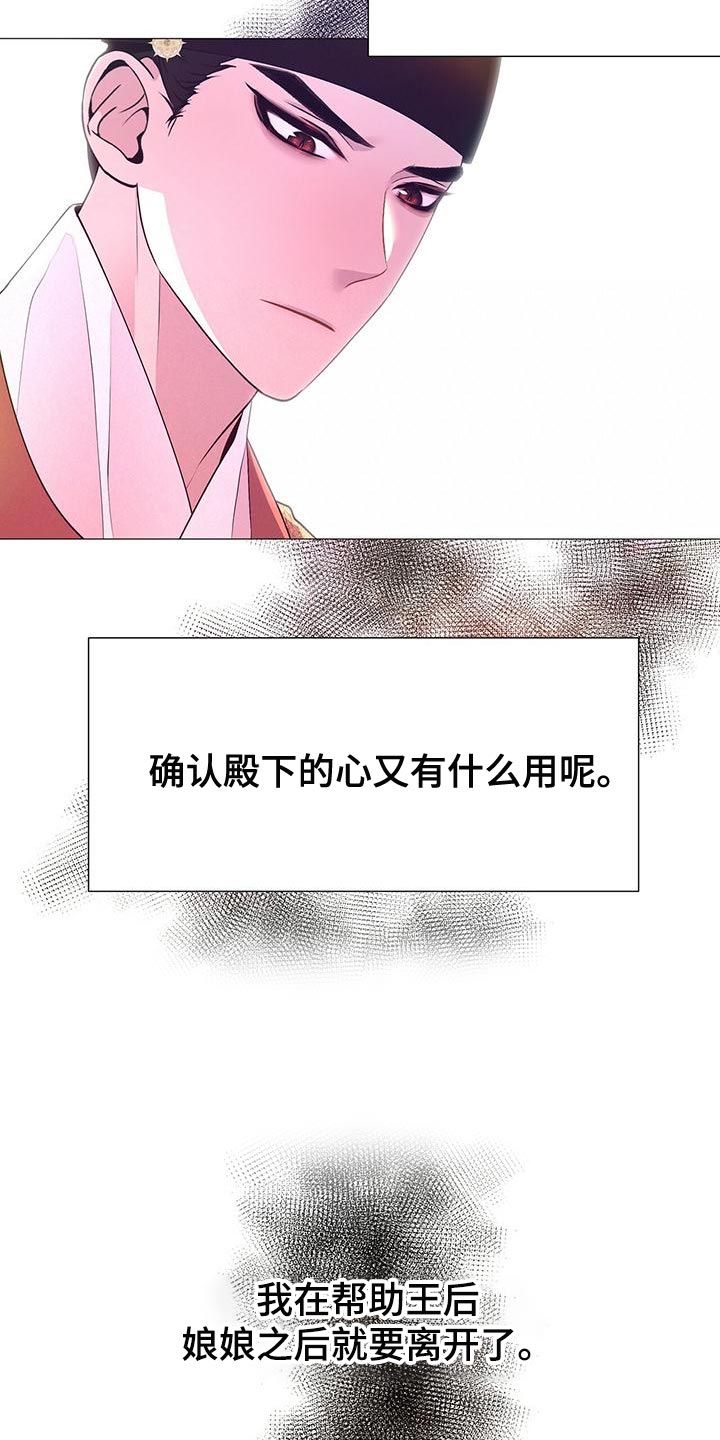 第81章：不快的感觉20