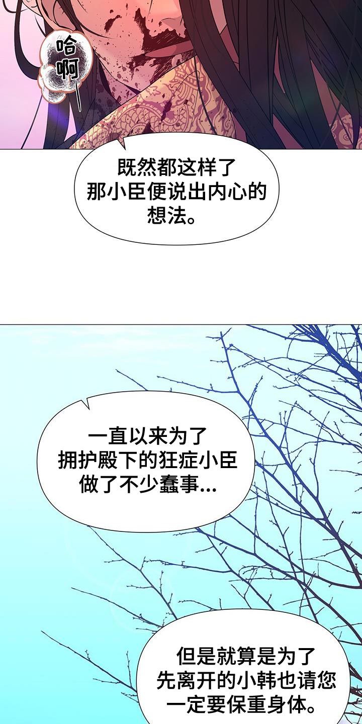 第153章：我不能连你也失去29