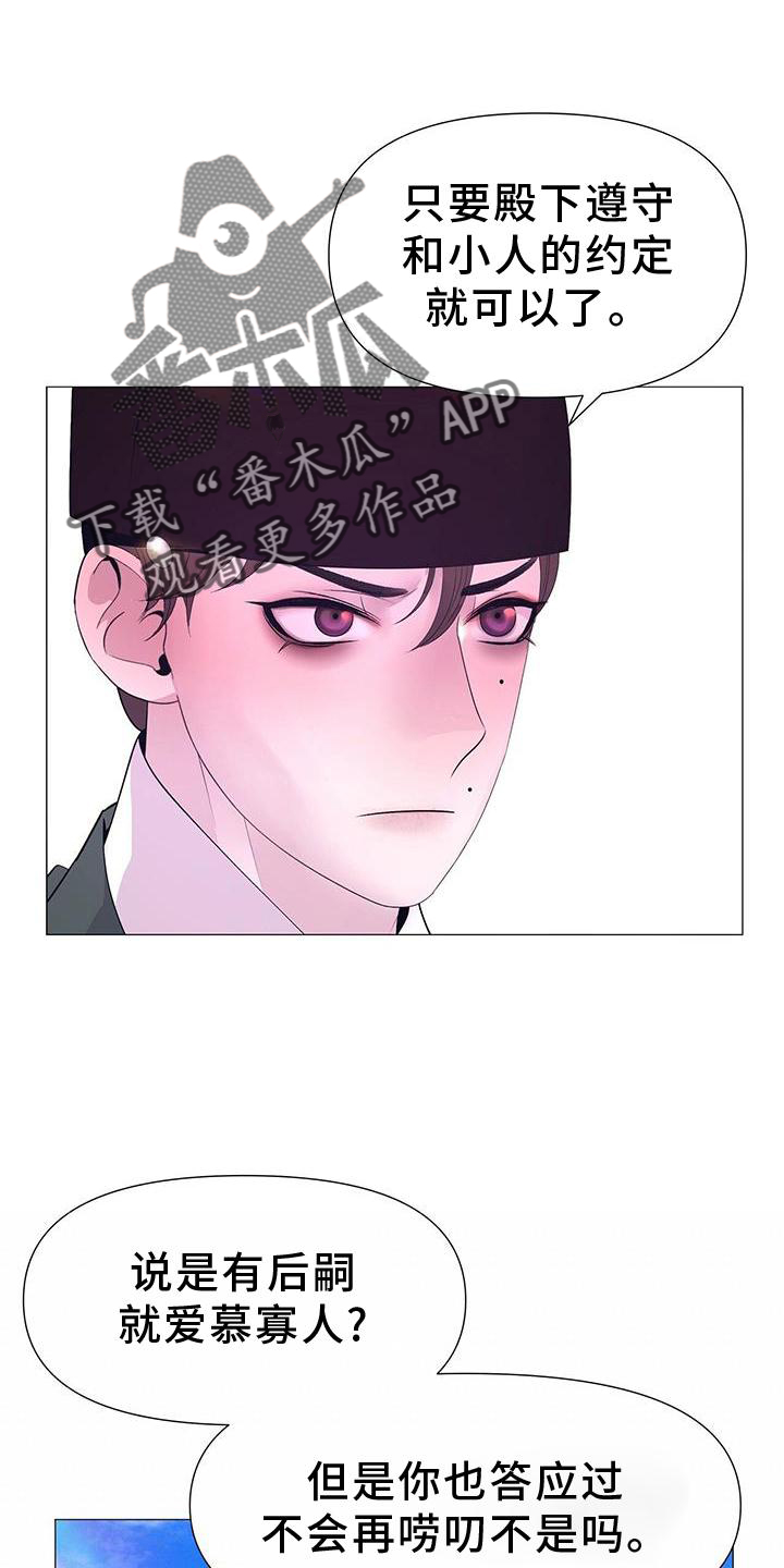 第109章：解围6