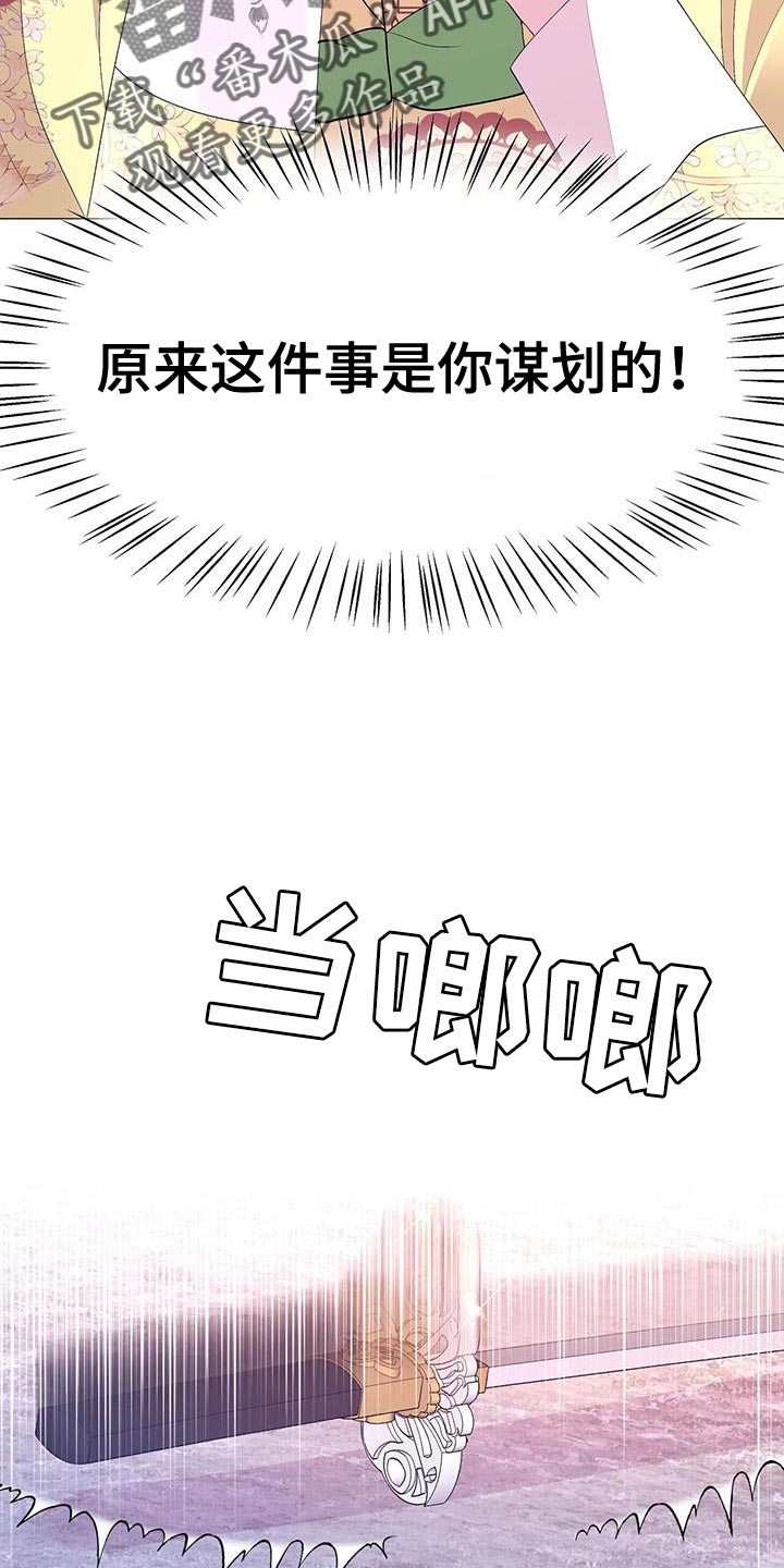 第143章：巨大的陷阱10