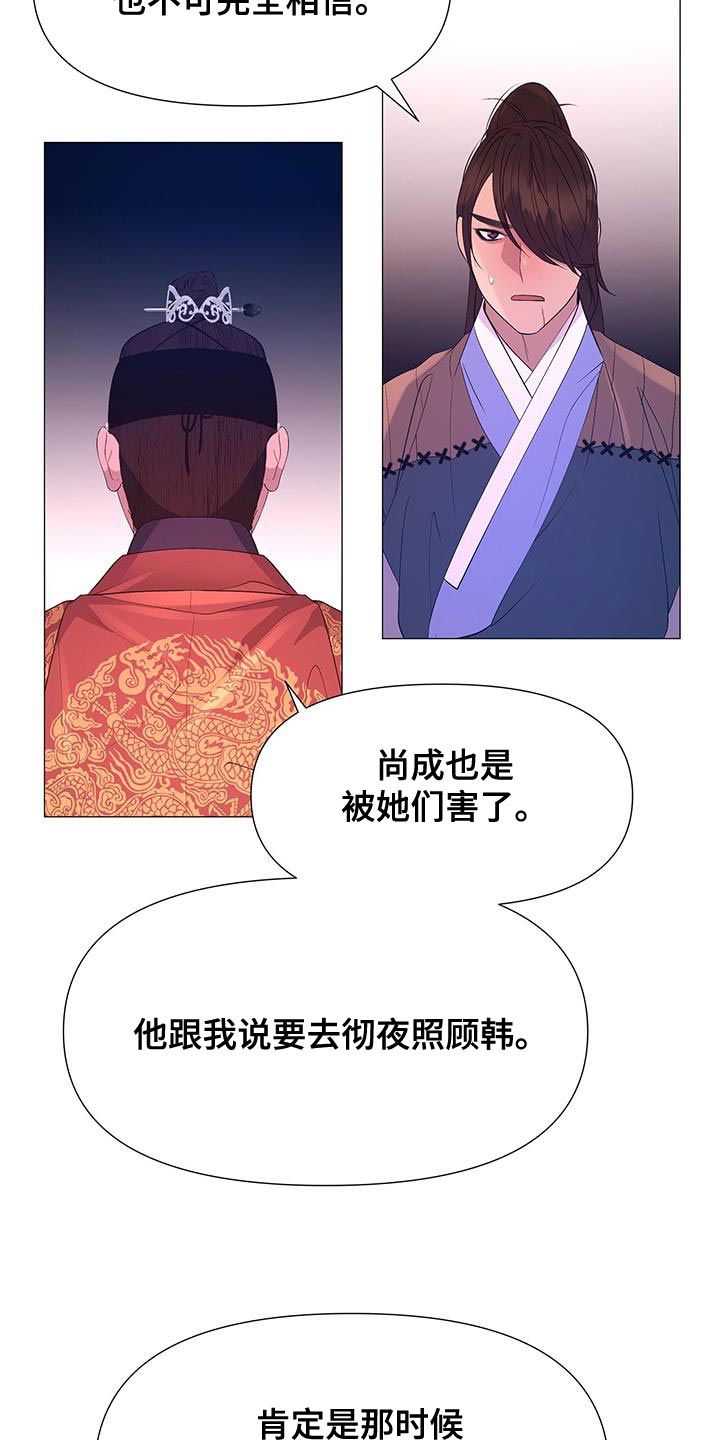 第143章：巨大的陷阱36