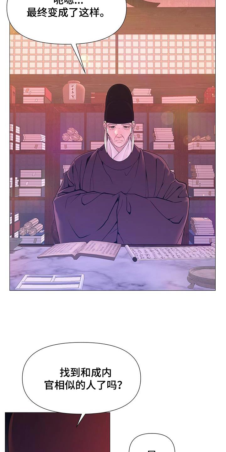 第127章：离宫17