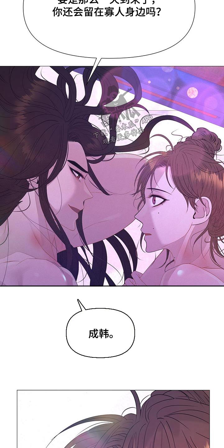 第133章：无法回答24