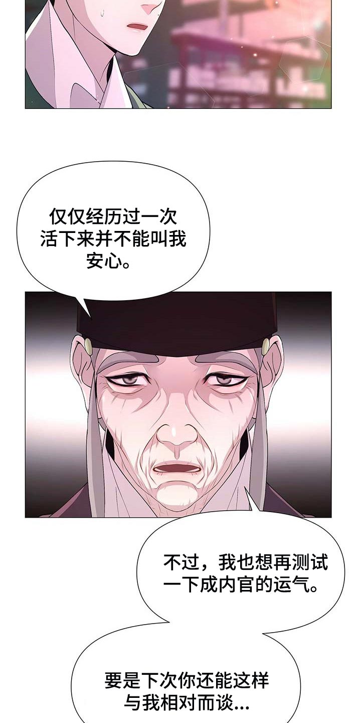 第26章：龙潭虎穴4