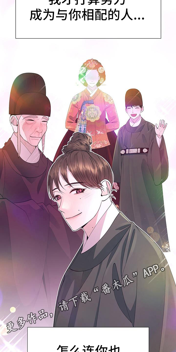 第150章：安排16