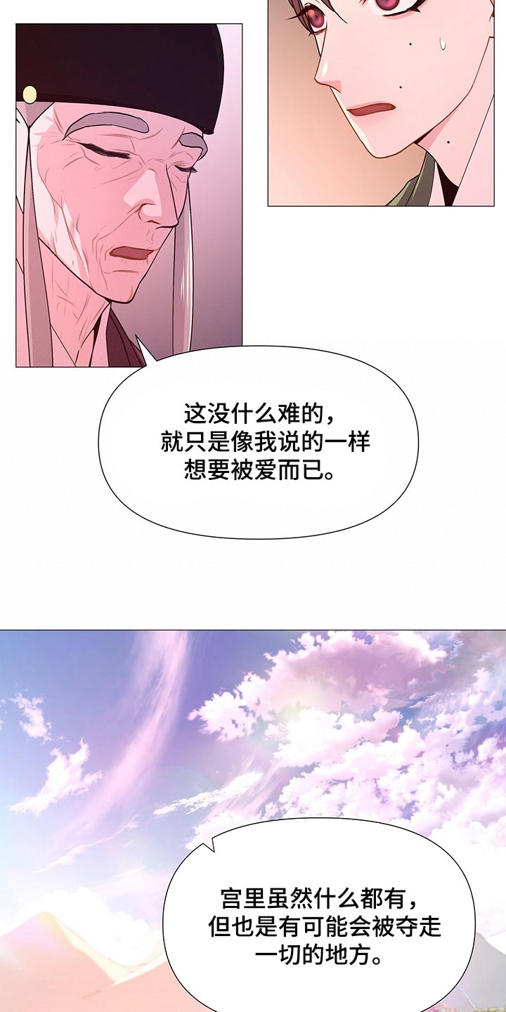 第45章：你是可以相信的7