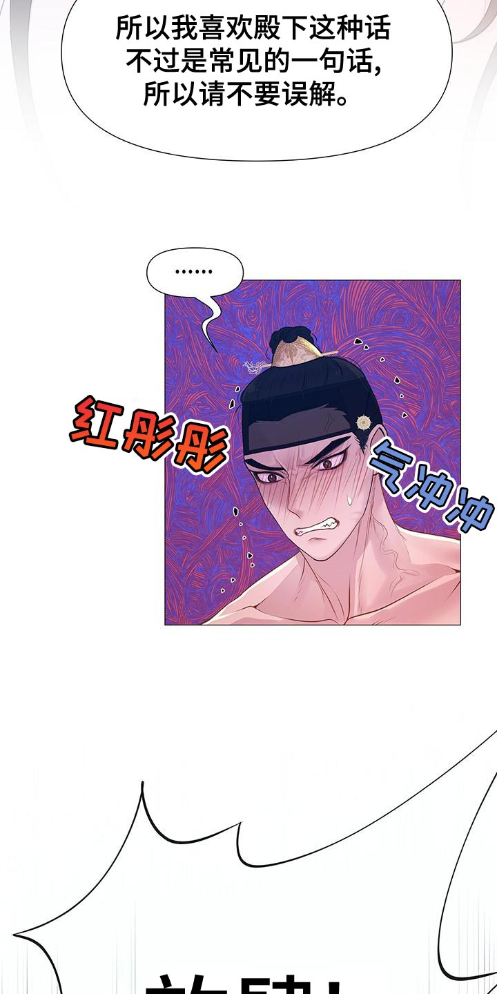 第84章：误会13