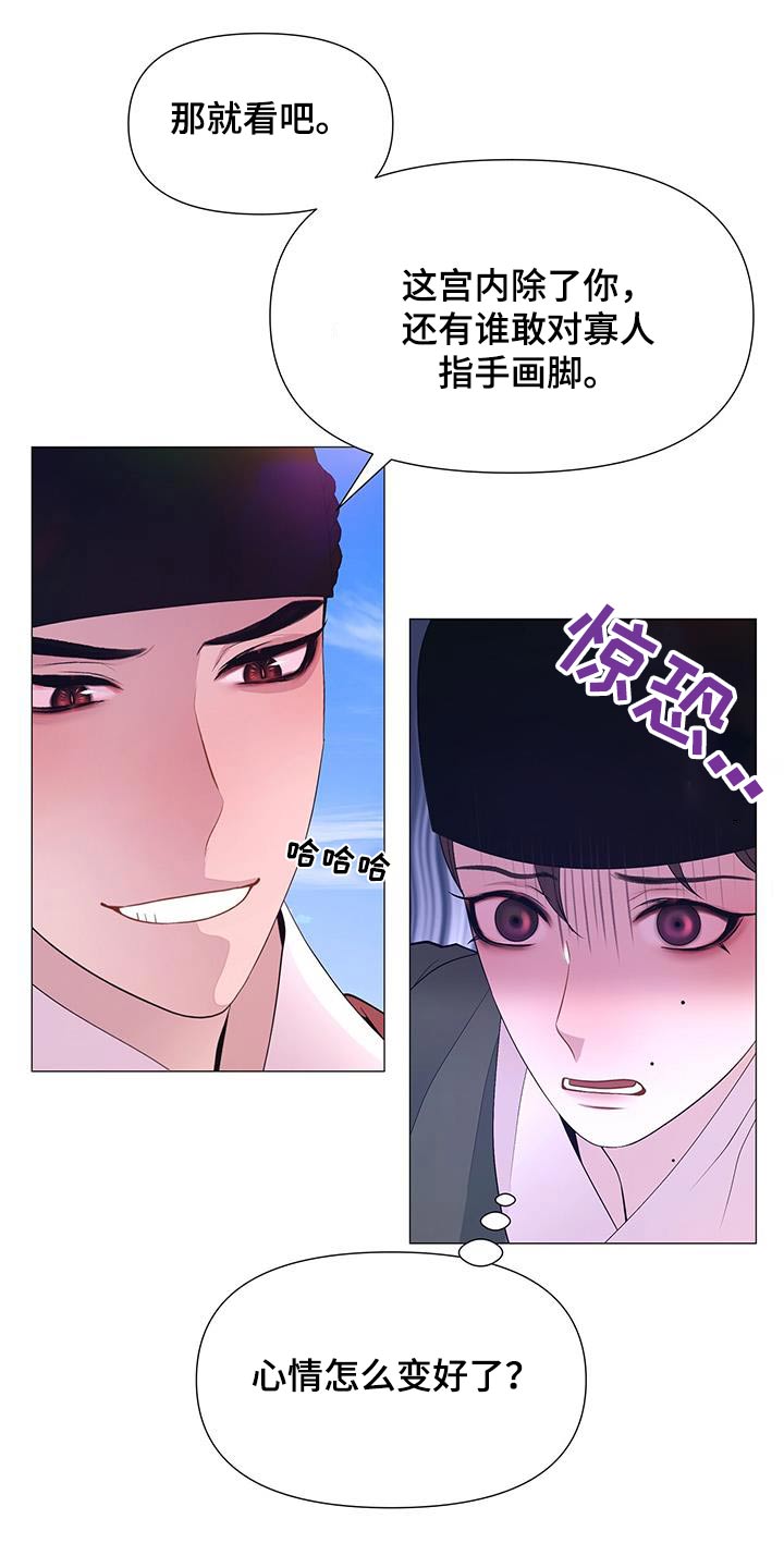 第87章：亲自驾临15