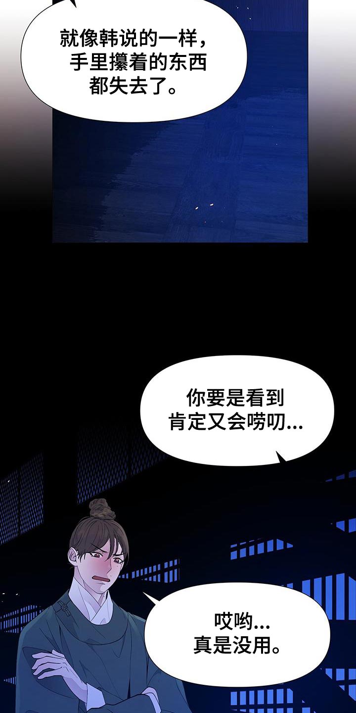 第154章：傀儡14