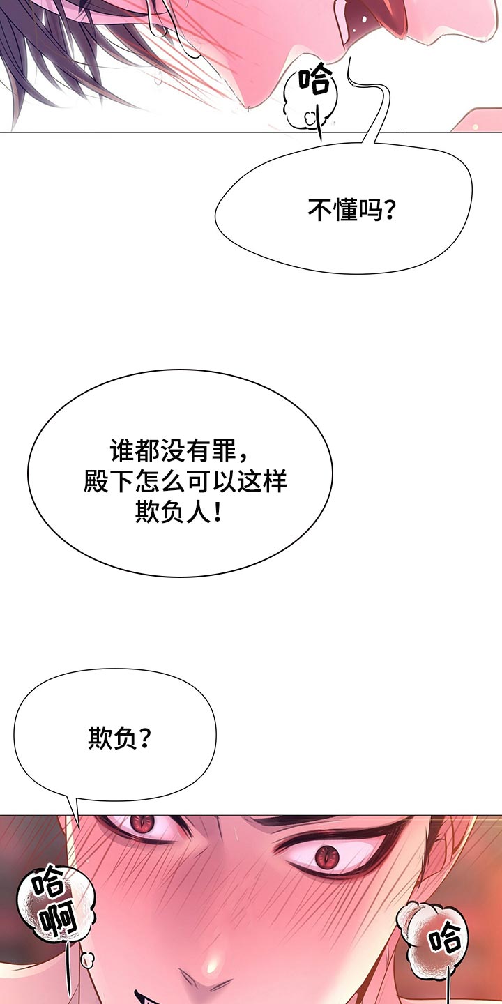 第61章：一定要宽宏大量11