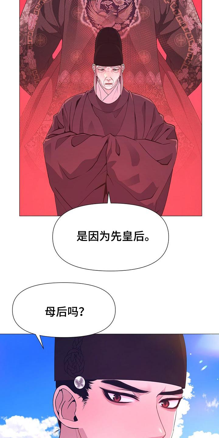 第86章：忠臣16