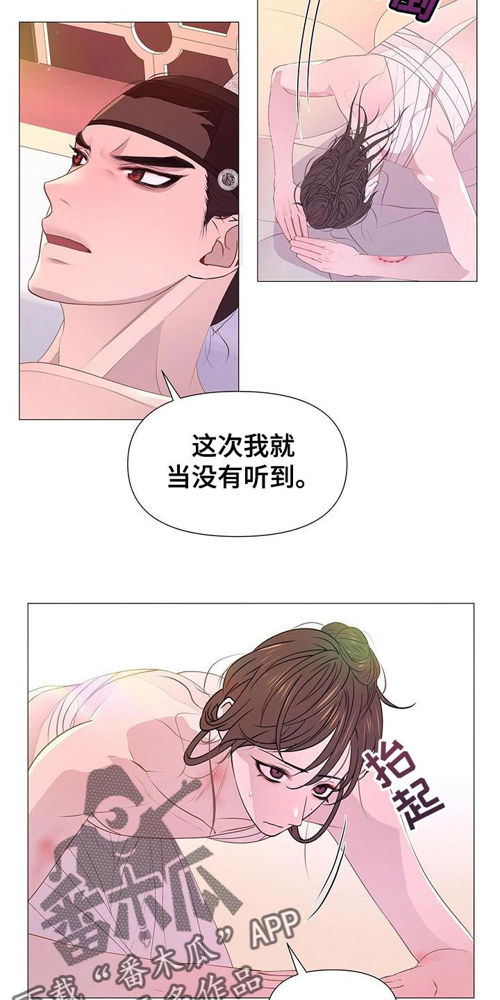 第77章：忠心20
