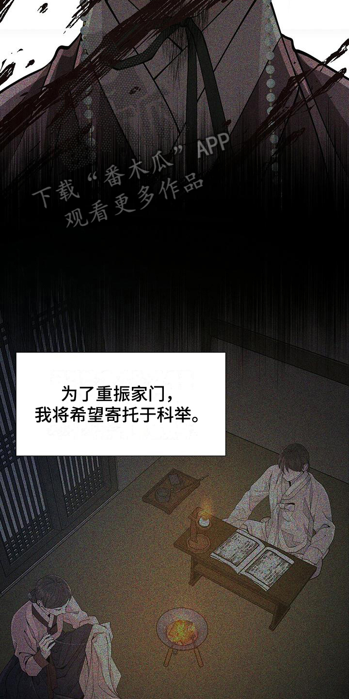 第6章：挂念11