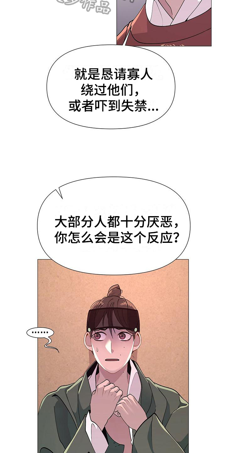 第14章：保命13
