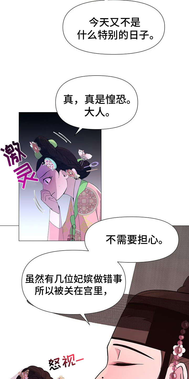 第144章：陛下到13