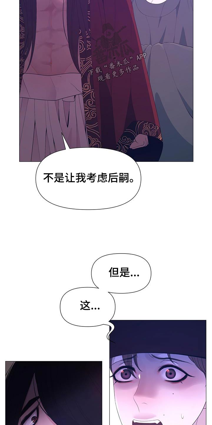 第96章：请出去16