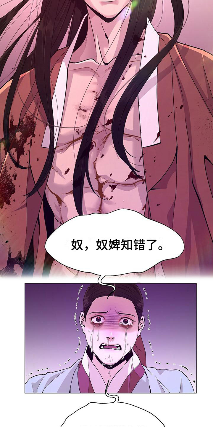 第8章：发怒9