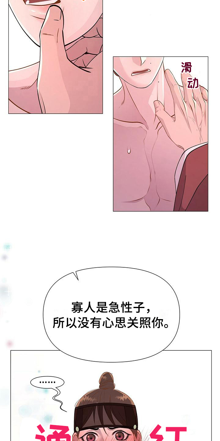 第16章：害怕6