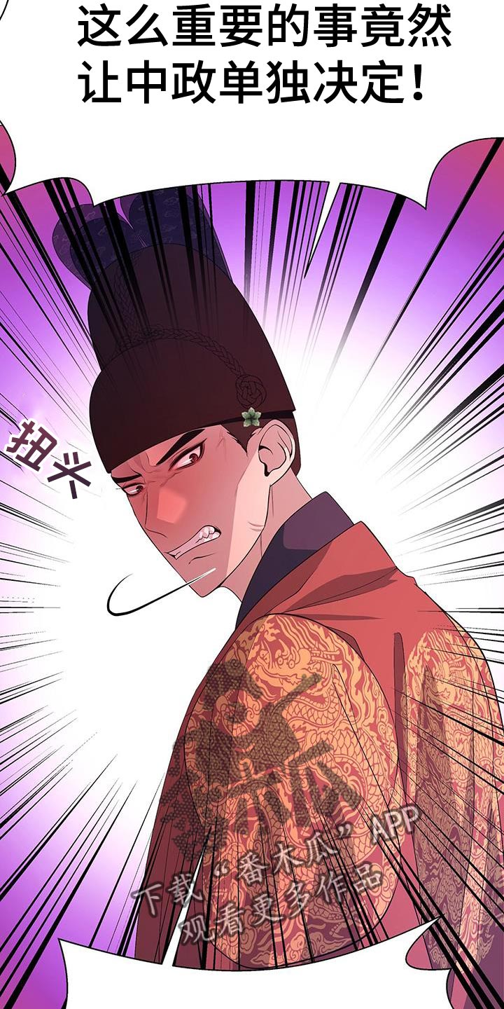 第140章：代替回答5