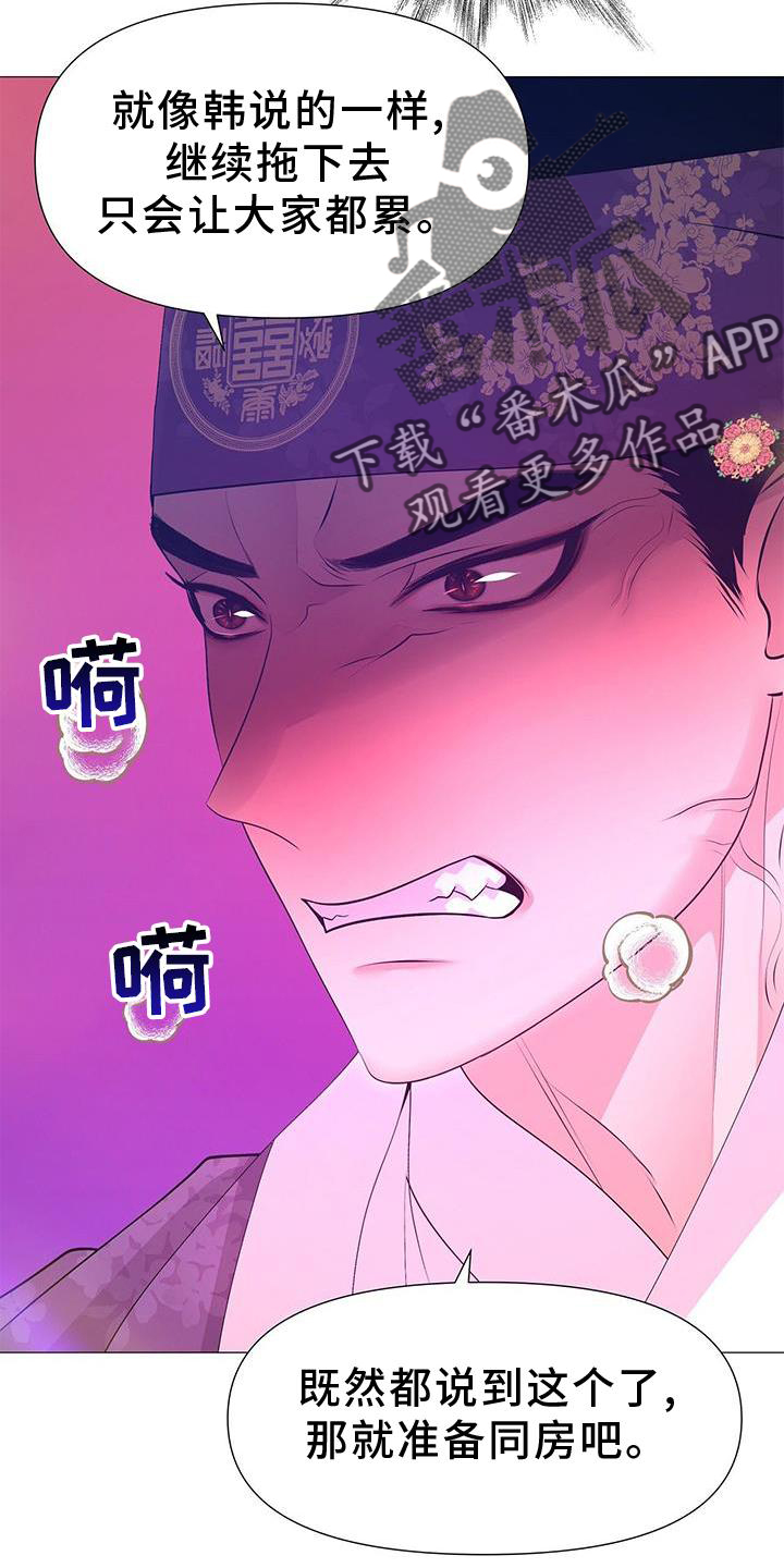 第110章：毫无改变11