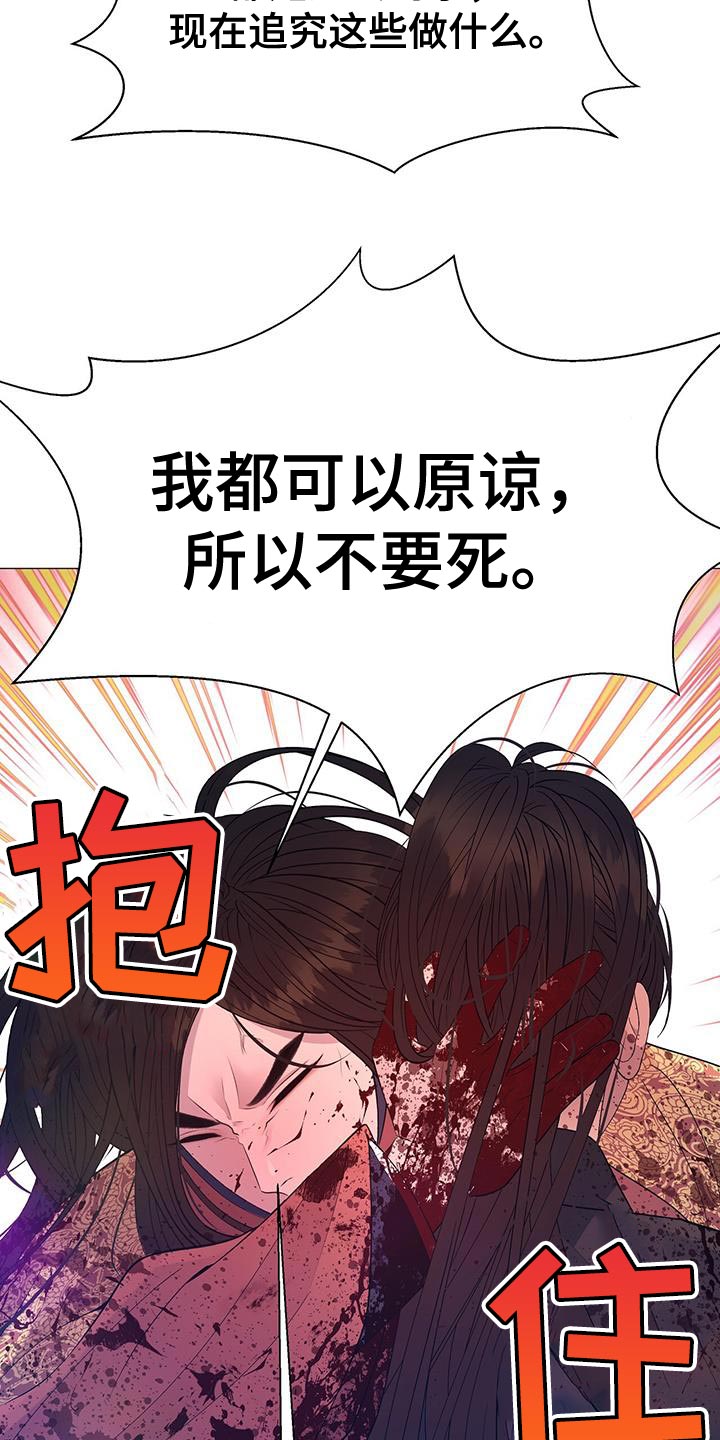 第153章：我不能连你也失去27