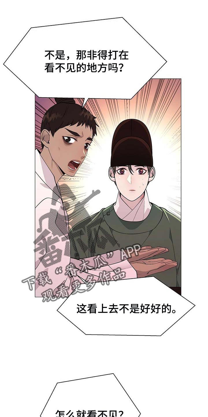 第26章：龙潭虎穴23