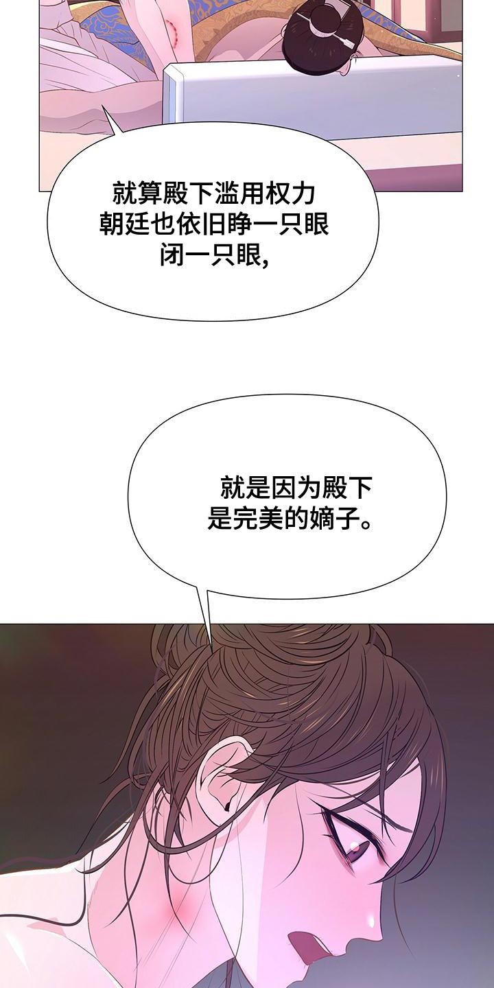 第77章：忠心23