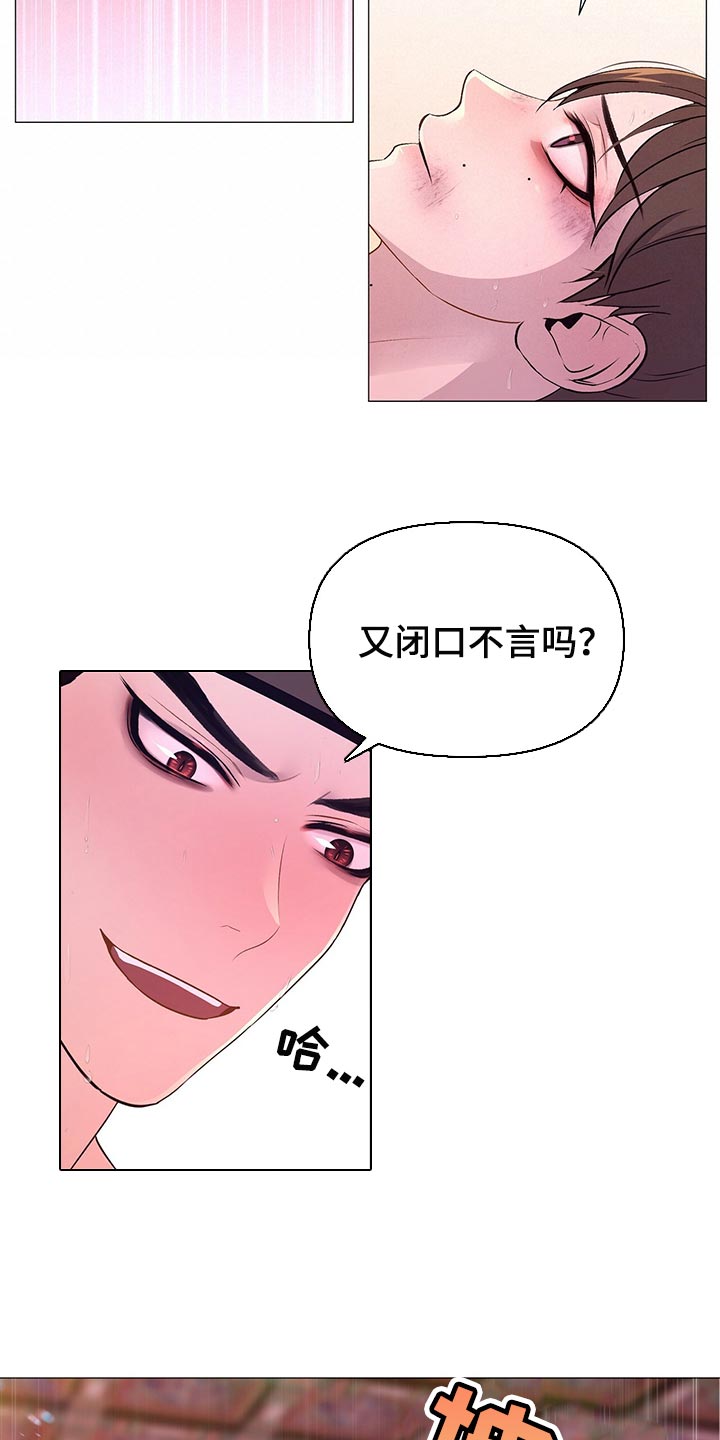 第61章：一定要宽宏大量7