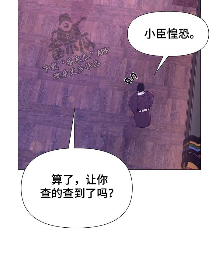第86章：忠臣10