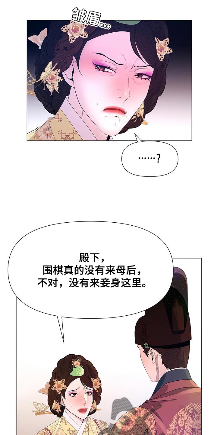 第141章：发现尸体11