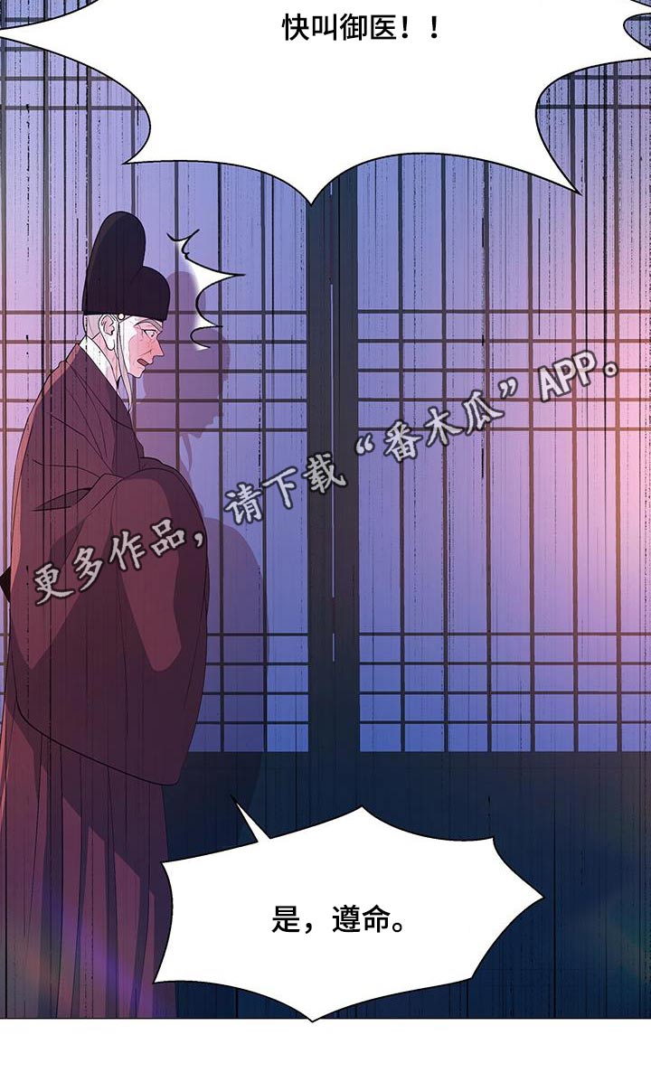 第112章：伤口28