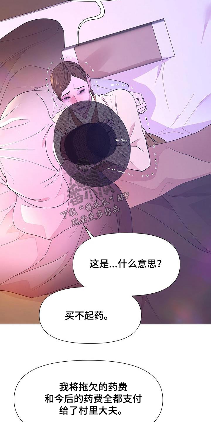 第118章：虚弱20