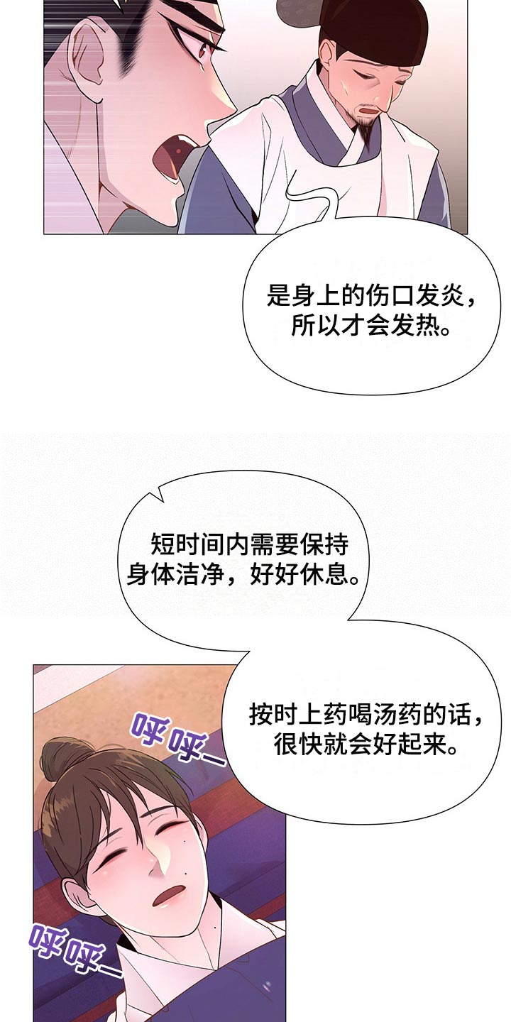 第48章：代替13