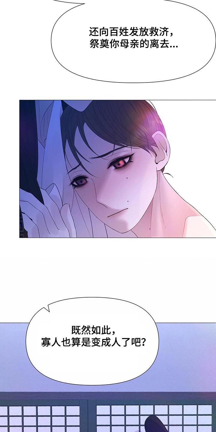 第133章：无法回答5