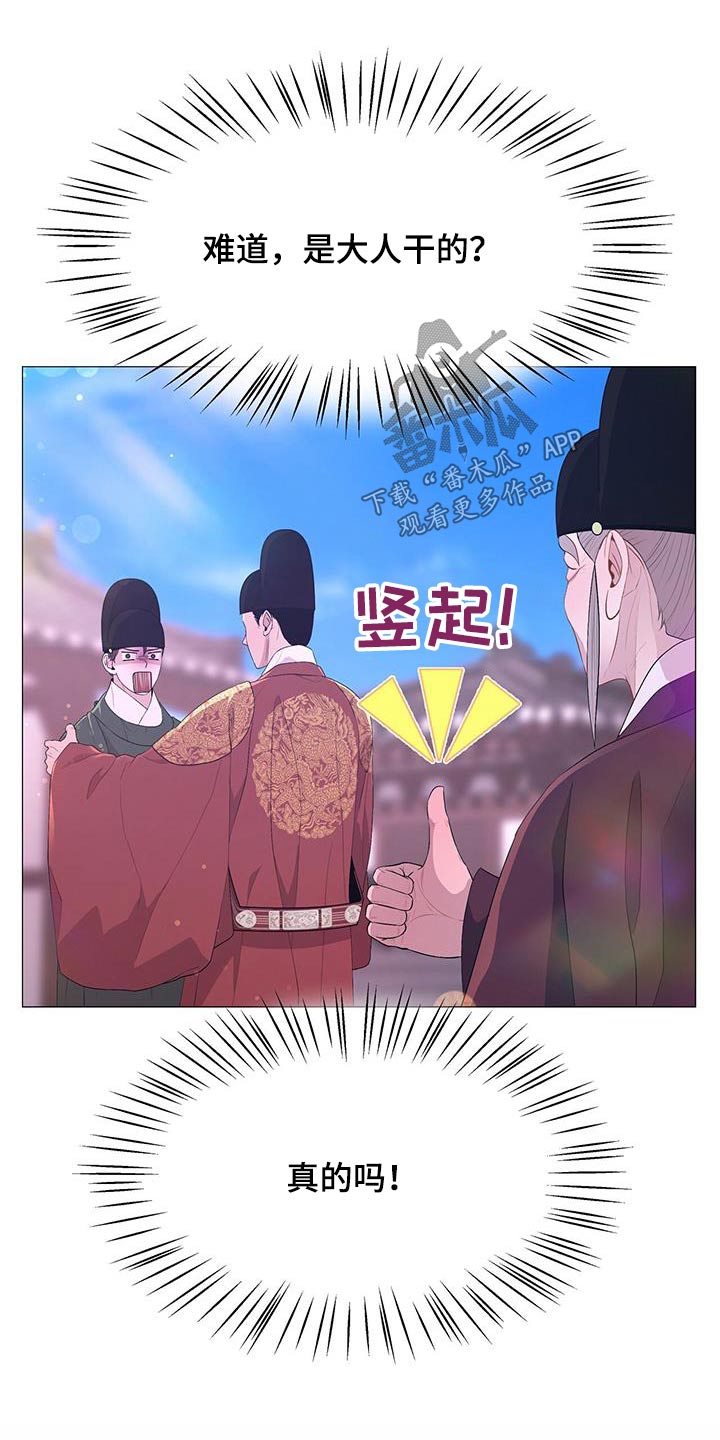 第87章：亲自驾临16