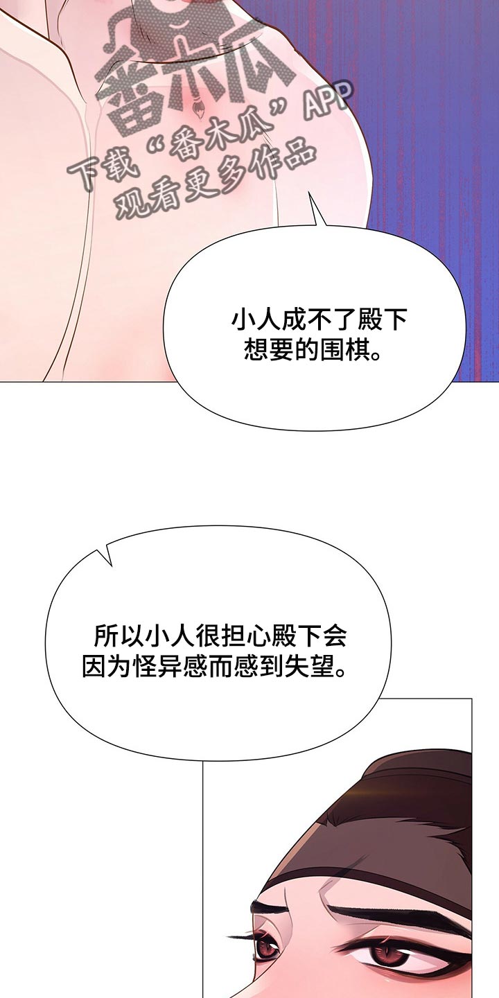 第30章：听话的玩物10