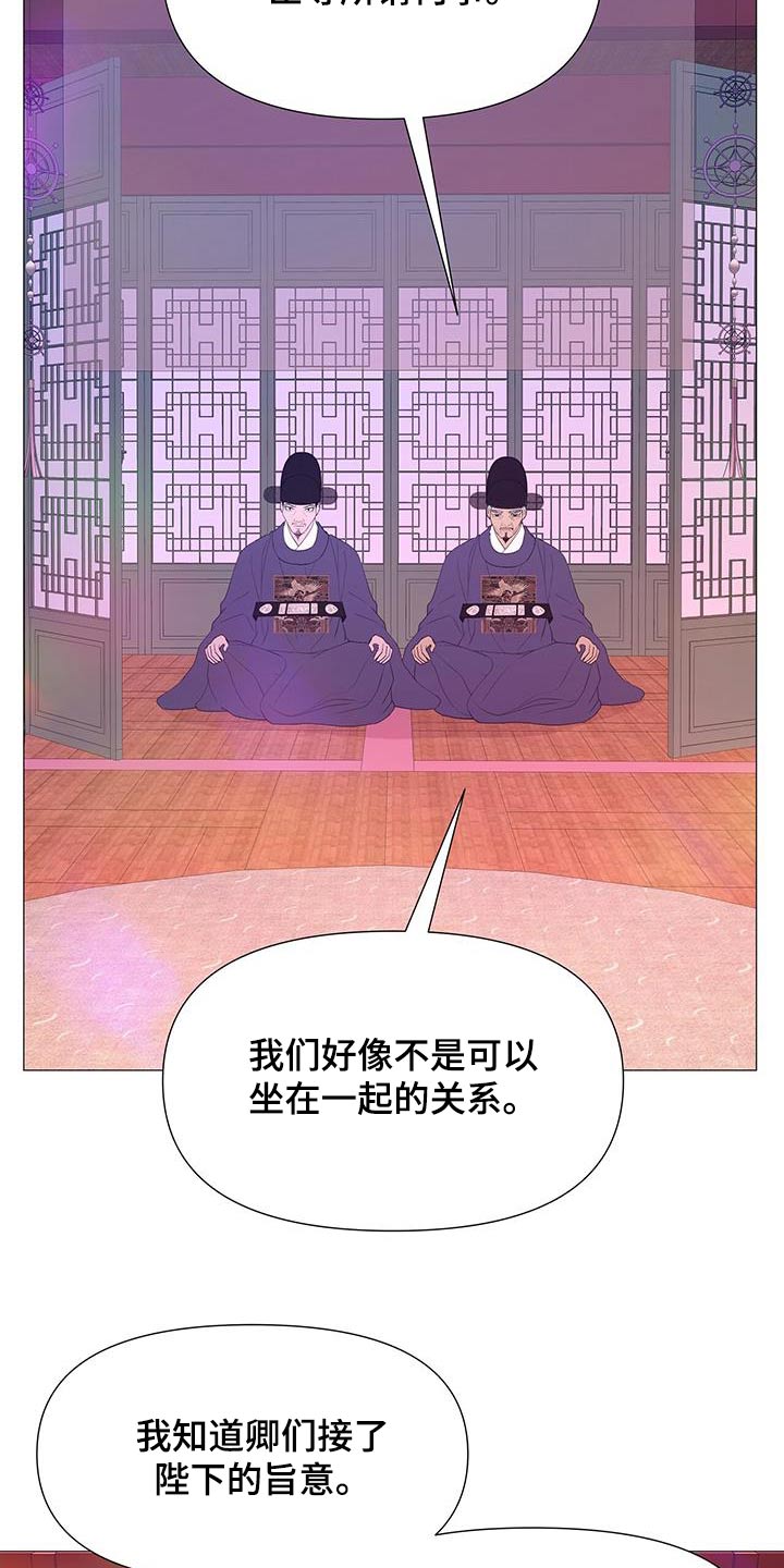 第99章：安排13