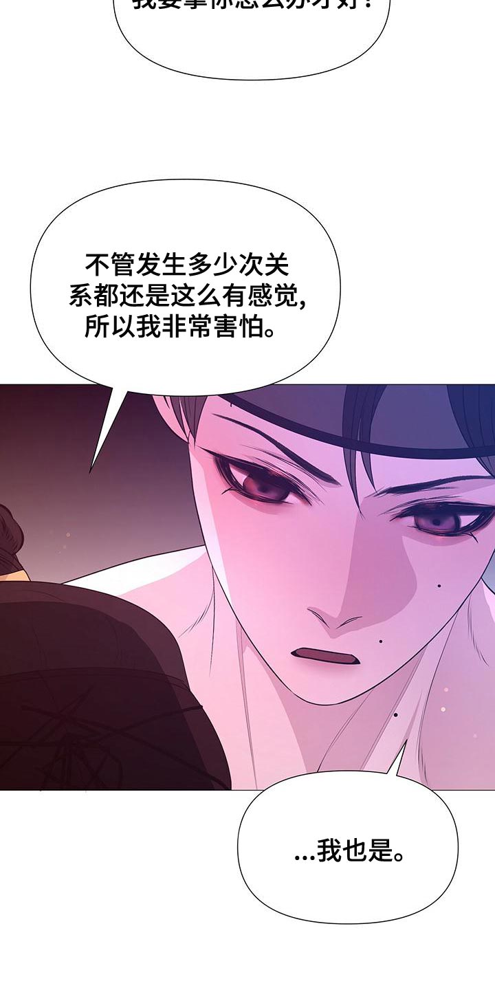 第82章：沉迷26