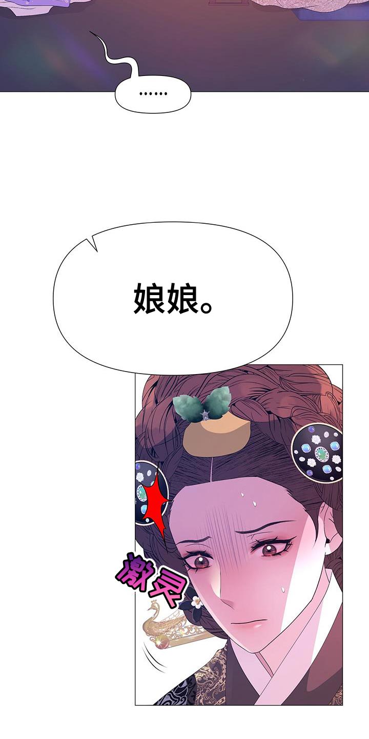 第135章：拔毛16