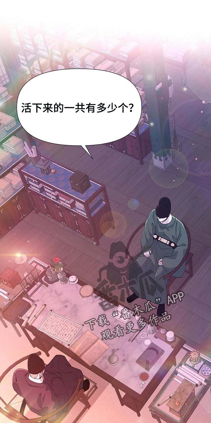 第25章：幸运23
