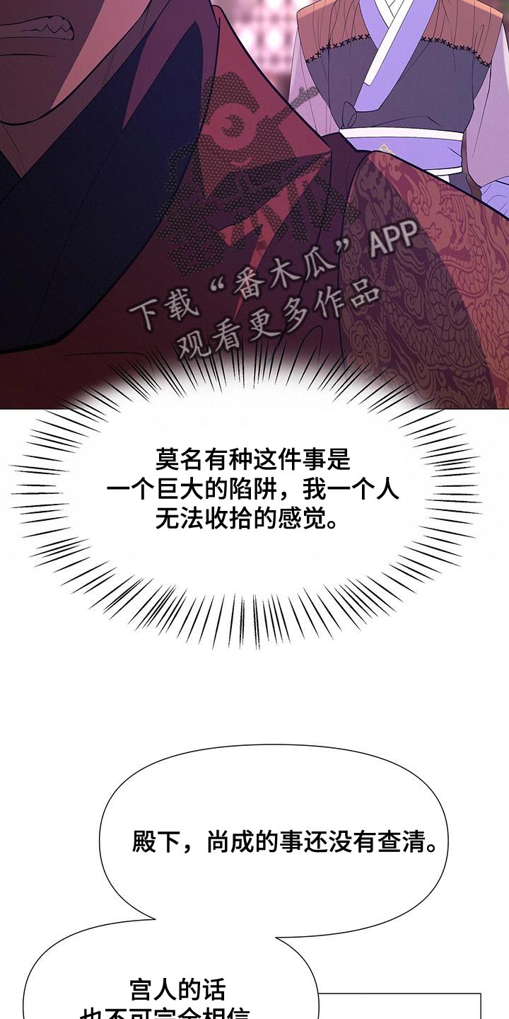 第143章：巨大的陷阱35