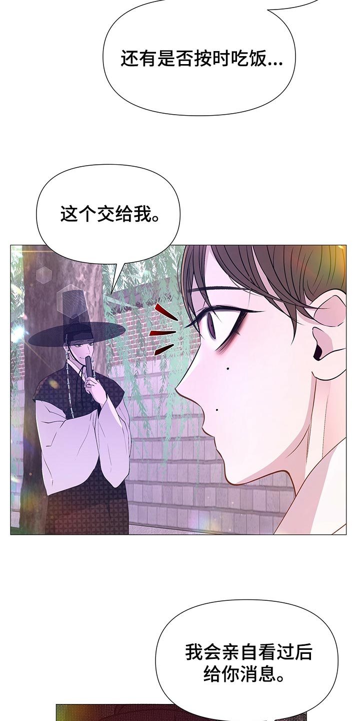 第74章：那就试试吧17