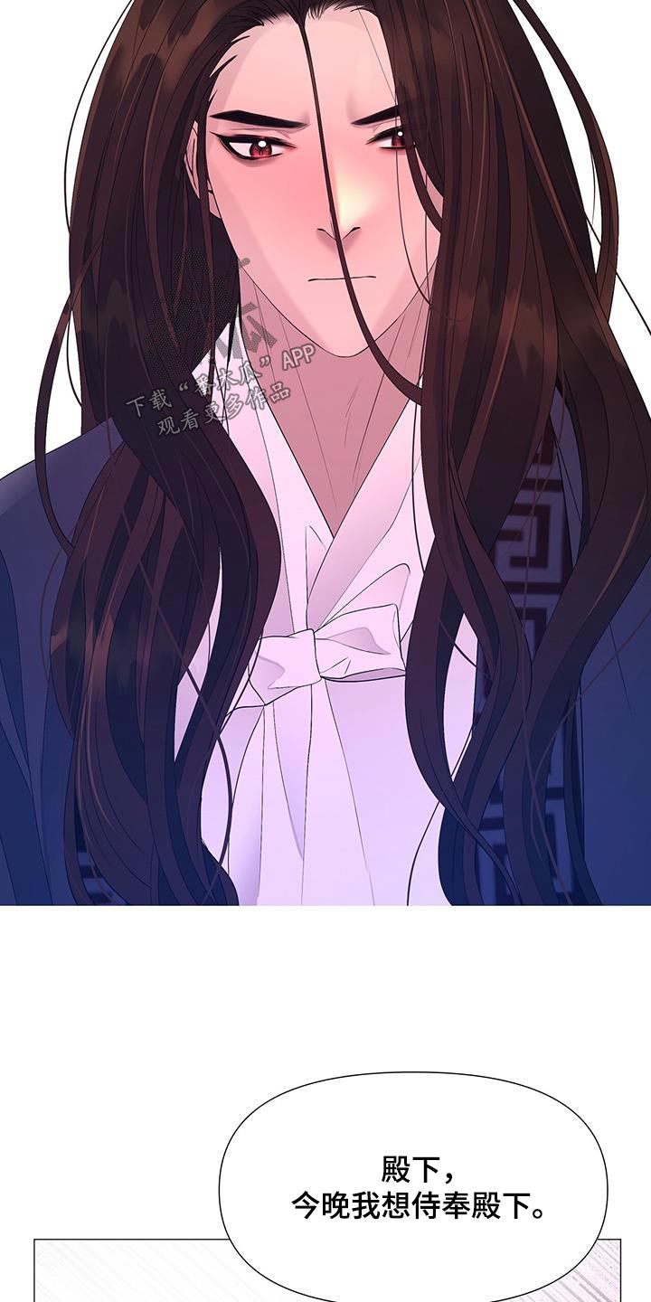 第132章：爱慕27